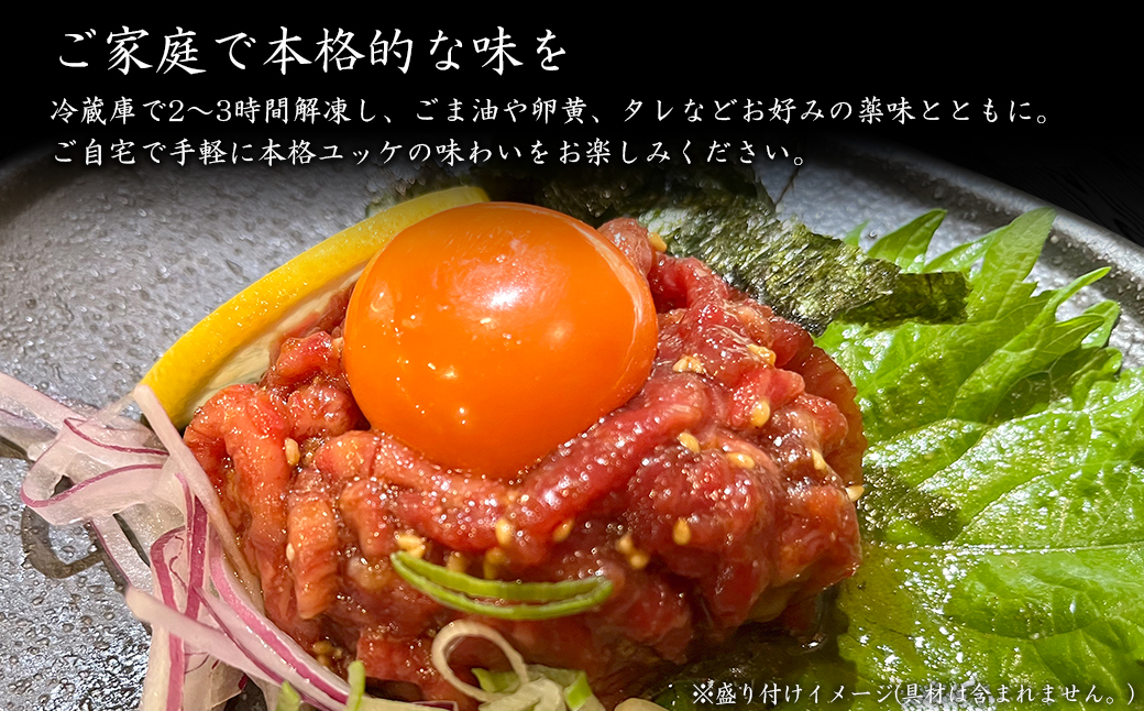 【茨城県共通返礼品】常陸牛ユッケ  400g(80g×5P) K2646