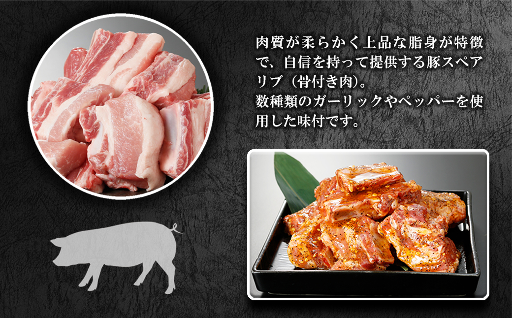 国産豚 スペアリブ ガーリックペッパー味付 2kg (500g×4袋) K2325