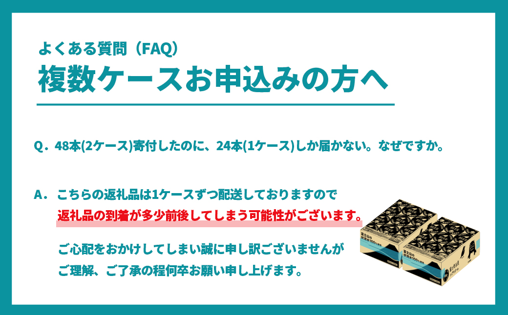 境町オリジナル 富士見 百景にごりビール 48本 スピード発送: 境町ANAのふるさと納税