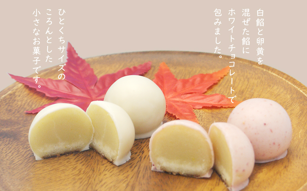 白露(はくろ) 詰め合わせ 10個入り × 2箱 (白・苺)