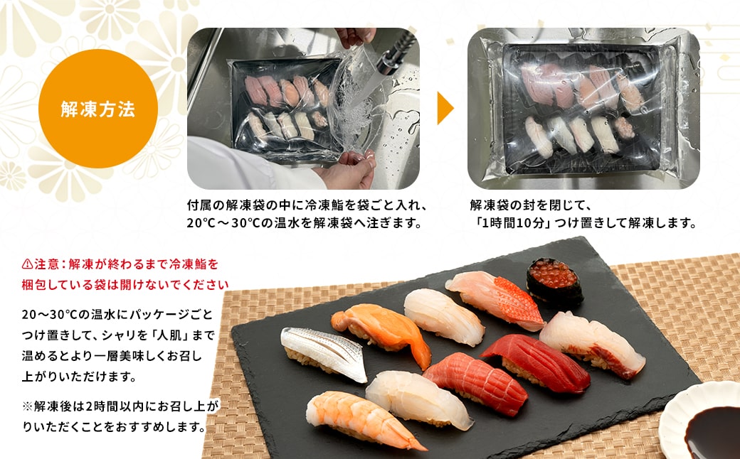 【銀座おのでら監修】 ミシュラン 鮨 銀座おのでらの味をご家庭で 最新技術 冷凍寿司 10貫 × 20セット 20人前 ご褒美 贅沢 寿司 高級 贈答 ミシュラン星獲得店 K2586
