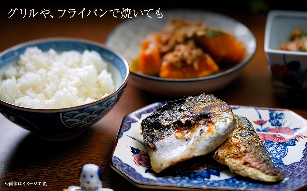 【茨城県共通返礼品/神栖市】大トロ さば 文化干し 1枚真空×6パック 魚 さば サバ 鯖  真空パック 化粧箱 冷凍 一夜干し