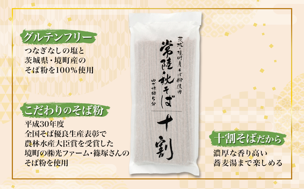 農林水産大臣賞ファーマーの常陸秋そば 生麺(200g×2袋) 乾麺(180g×2袋) 食べ比べ 約7人前 境町産そば粉100％使用 K2617