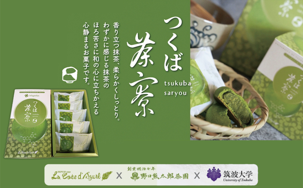 K2622 【創業明治七年 老舗茶屋謹製】 割れない 透明 大急須 520ml & つくば茶寮 5個入り×1箱 セット 大容量