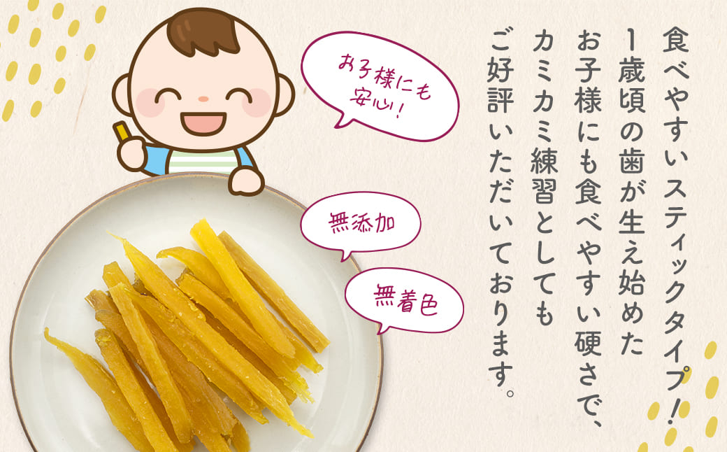 【最短翌日発送】紅はるか 干し芋 スティック 400g (200g×2袋) 茨城県産 干しいも ほしいも 国産 さつまいも 小分け K2673