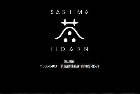 境町産さしま茶 煎茶1.5kg（300g×5パック）
