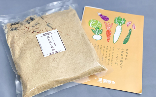 ミルキークイーン米ぬか床キット2.2kg