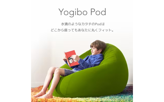 Yogibo Pod ヨギボー ポッド 【アクアブルー】: 境町ANAのふるさと納税