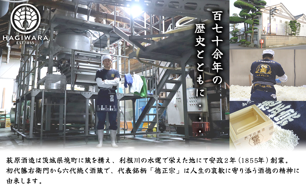【美酒コンクール2025 金賞受賞】萩原 純米大吟醸 ひたち錦一回火入れ (720ml×1本) 日本酒 K2681