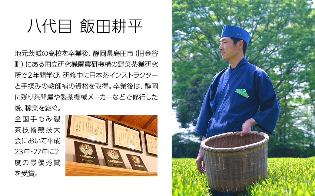 【境町産さしま茶100％】「シングルオリジン」品種茶5種飲み比べセット計400g