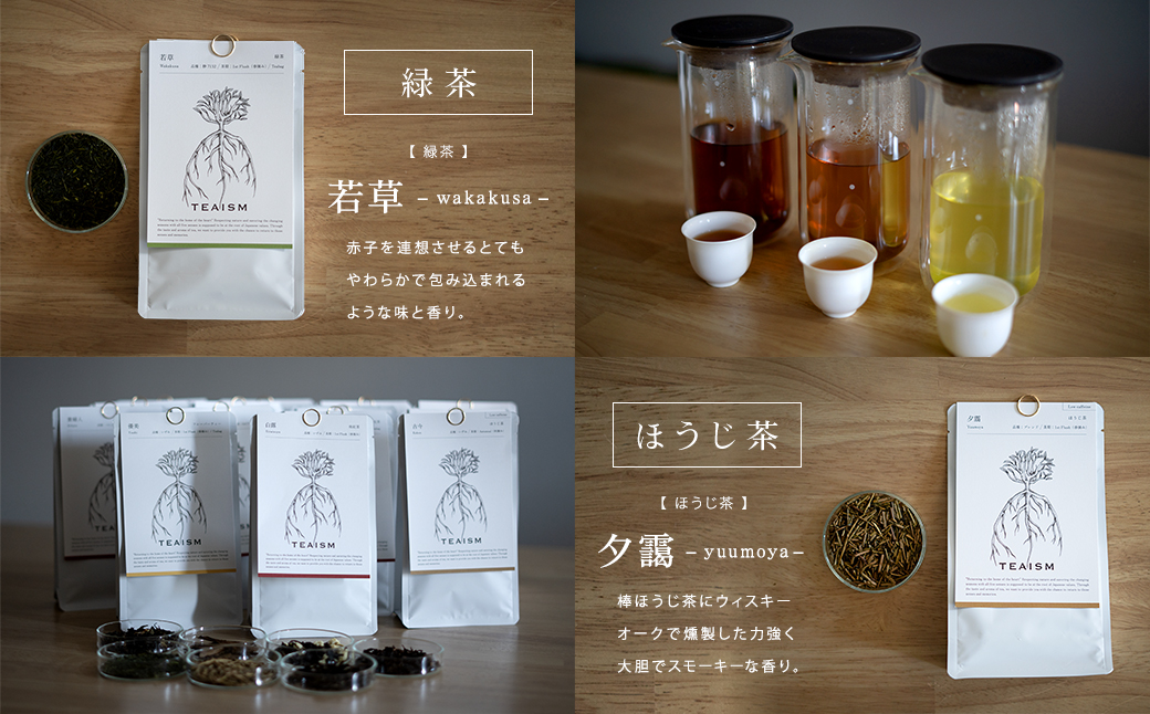 【プレミアムティコンテスト入賞】長野園 さしま茶 飲みくらべ ランダム3種セット