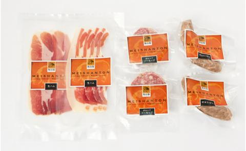 塚原牧場の幻の豚「梅山豚」イタリアンセット