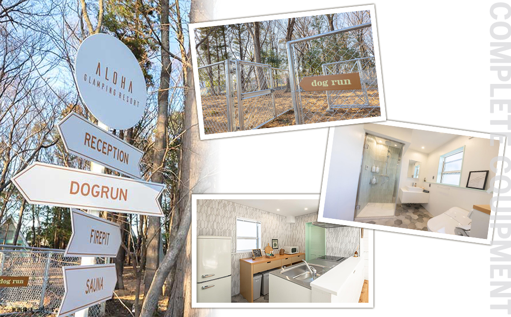 2024年4月NEW OPEN 都内から60分 グランピング4名1棟宿泊券(1泊2食、無料ドリンク付き) ALOHA GLANPING RESORT