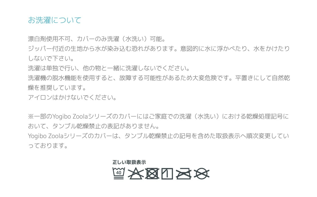 【ストーン】 Yogibo Zoola Short (ヨギボー ズーラ ショート)