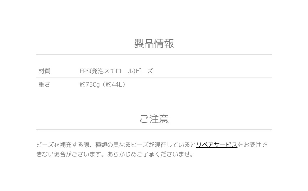 Yogibo / ヨギボー 補充ビーズ 1,500g