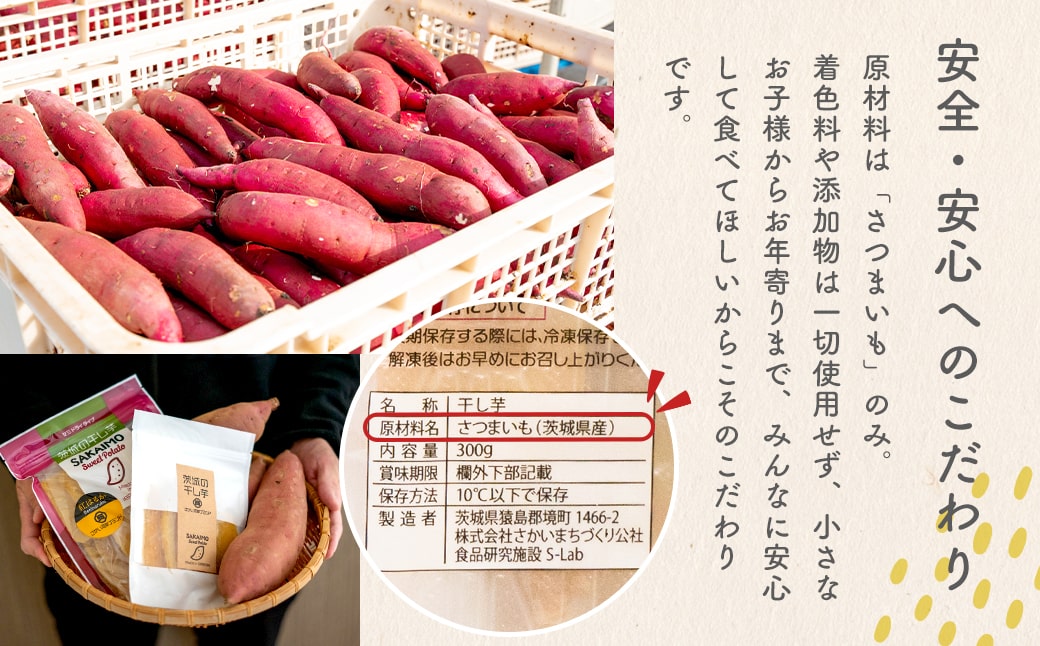 茨城県産 熟成紅 はるかの干し芋 500g (100g×5袋) 簡易包装 冷蔵