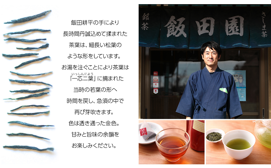 【境町産さしま茶100％】「シングルオリジン」品種茶5種飲み比べセット計400g