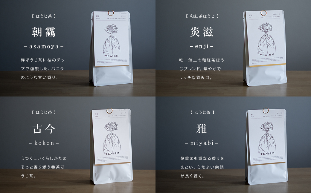 【プレミアムティコンテスト入賞】長野園 さしま茶 飲みくらべ ランダム3種セット