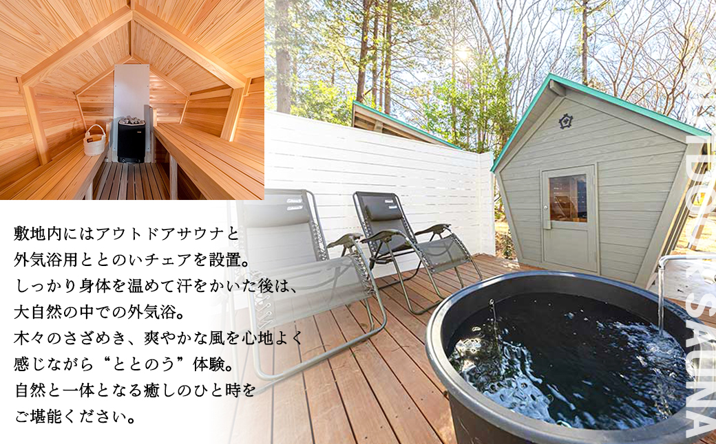 2024年4月NEW OPEN 都内から60分 グランピング4名1棟宿泊券(1泊2食、無料ドリンク付き) ALOHA GLANPING RESORT