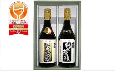 【WGO プレミアム大吟醸部門 最高金賞獲得】「徳正宗」大吟醸と純米大吟醸セット 720ml×2本