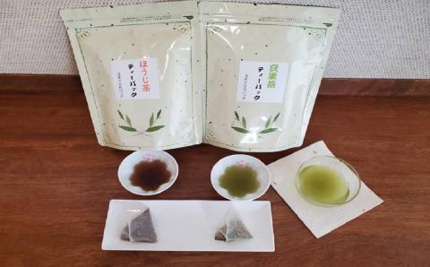 野口園 お手軽 ティーパック ほうじ茶 ・ 玄米茶 セット