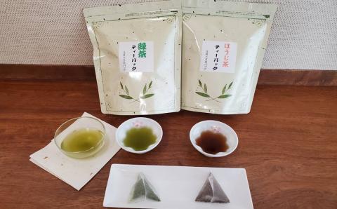 野口園 お手軽 ティーパック 緑茶 ・ ほうじ茶 セット