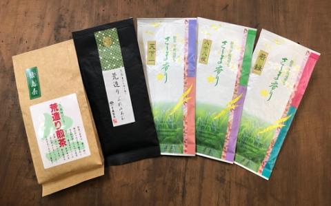 お茶農家の愛情たっぷり さしま茶バラエティーセット5種600g
