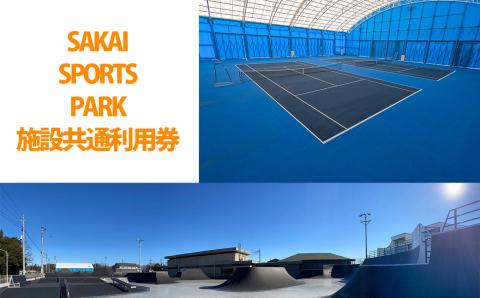 SAKAI SPORTS PARK　施設共通利用券（6600円相当）境町アーバンスポーツパーク / SAKAI Tennis court 2020 / 境町ホッケーフィールド