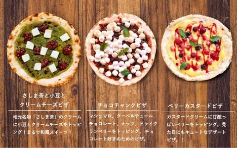 【スイーツピザ】ご家庭で本格ピザを！こだわりの手作り石窯ピザ３枚セット