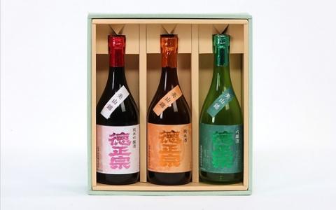 さかいの地酒 徳正宗飲みくらべセット720ml×3本 [純米吟醸・吟醸・純米]