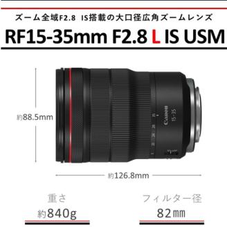 キヤノン Canon 広角ズームレンズ RF15-35mm F2.8 L IS USM ｜ キヤノン Canon カメラ レンズ  写真 撮影