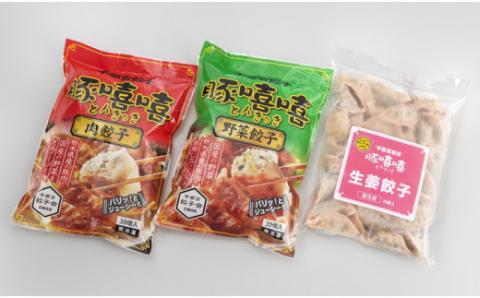 宇都宮餃子 とんきっき 肉・野菜・生姜餃子180個セット（計3.0kg）+とんきっき 旨辛ラー油