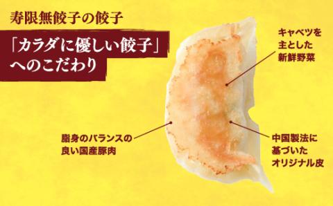 宇都宮餃子 寿限無 餃子20個入り×2箱 ※離島への配送不可