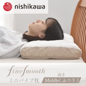 西川 ベーシッククオリティ ミニパイプ枕 ふつう(M) FA7010 【 枕 高さ調節 まくら pillow 栃木県 宇都宮市 】