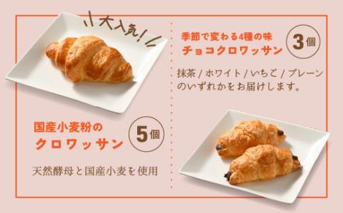 工場直送!!人気のパンおまかせセット ※着日指定不可