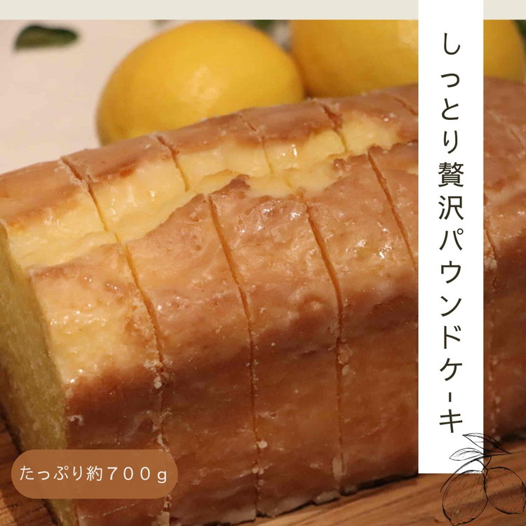 『どデカ！』宇都宮れもんケーキ 《パン屋さんが作るオリジナルパウンドケーキ》