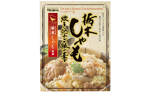 栃木しゃも炊き込みご飯の素 200g×30個セット