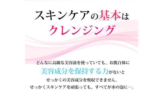 【洗顔料】トリプルクレンジング | 洗顔フォーム クレンジングクリーム