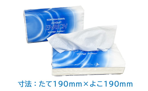 【最短5日発送】ENRICH エンリッチ ソフトパック ティッシュ 300枚（150組）10パック×12個入り 計120個【日本製】| 日用品 消耗品 まとめ買い 常備品 生活用品 ティッシュペーパー