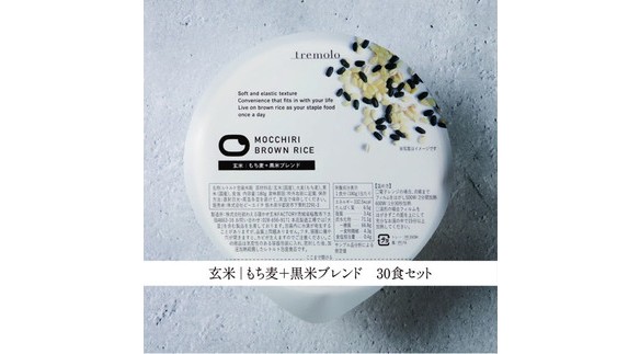 MOCCHIRI BROWN RICE（寝かせ玄米※） 30食黒米ブレンド単品