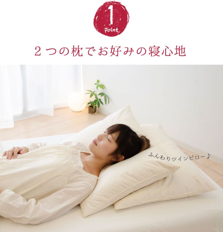 2つの枕を重ねて使う枕 パールホワイト　高さの異なる2つの枕を重ねて好みの寝心地を実現できる羽根枕 ｜ 枕 羽根 羽根まくら ホテル仕様 ふわふわ フェザー まくら 大きい 高い 高め 低い 低め 洗える 日本製