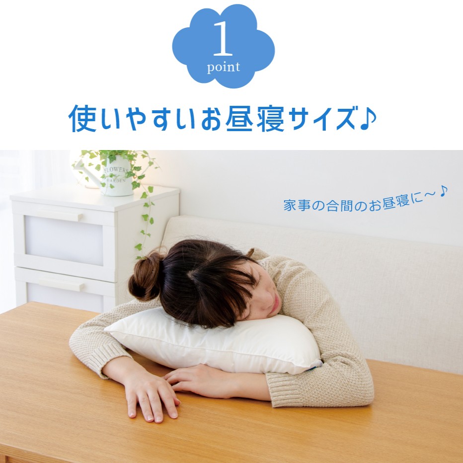 まくら（株）がつくったお昼寝枕 シャンパンベージュ（専用カバー付）　至福のお昼寝タイムをさらに贅沢にするボリューム感たっぷりの 昼寝枕 ｜ 枕 昼寝 お昼寝 昼寝用 お昼寝用 デスク オフィス うつ伏せ 小さい 小さめ 小さい枕