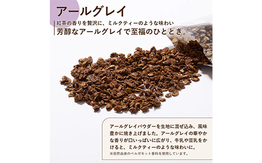 オリゼ/米麹グラノーラ・アールグレイ200g