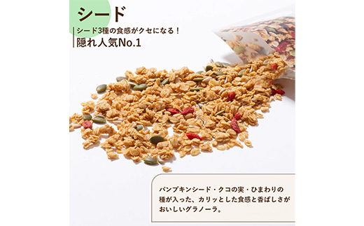 オリゼ/米麹グラノーラ・シード200g