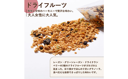 【定期便3ヶ月】オリゼ/米麹グラノーラ3種セット(ドライフルーツ/アールグレイ/シード) ※着日指定不可