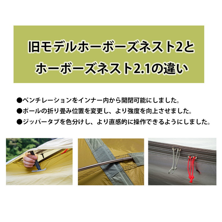 HOBO'S NEST 2.1 | tent-Mark DESIGNS テンマクデザイン WILD-1 ワイルドワン キャンプ アウトドアギア テント バーベキュー BBQ ソロキャンプ グランピング イベント