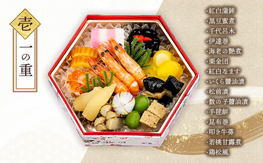 おせち 紀寿（きじゅ）2026年 三段重 2～3人前 44品目 ｜ 和洋風おせち おせち料理 冷凍 正月 迎春 新春 お節 御節 お正月 年内発送 先行予約 栃木県 宇都宮市 ※北海道・沖縄・離島への配送不可 ※2025年12月28～30日にお届け