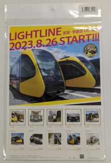 宇都宮ライトレール切手・雑貨2点セット｜LRT 路面 電車 鉄道 財布 ウォレット ペンケース 切手 ※着日指定不可