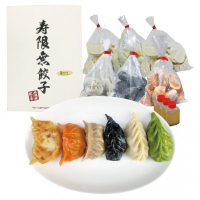 宇都宮餃子 寿限無 餃子のいろどりバラエティセット(6種30個)