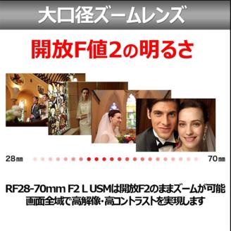 キヤノン Canon 大口径ズームレンズ RF28-70mm F2 L USM ｜ キヤノン Canon カメラ レンズ  写真 撮影